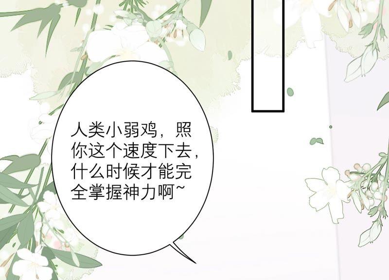 第83话 必须要远离灵儿？(1/3)-第86话