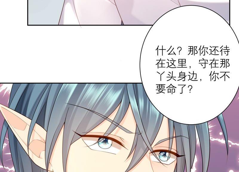 第83话 必须要远离灵儿？(1/3)-第86话