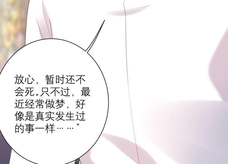 第83话 必须要远离灵儿？(1/3)-第86话