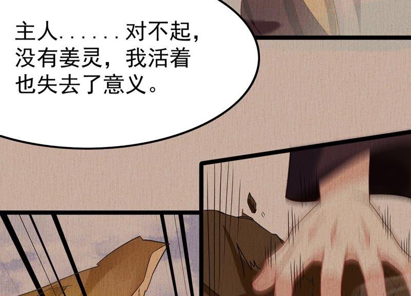 第84话 变成堕神的原因(1/2)-第88话