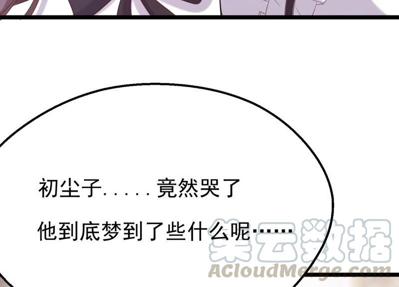 第84话 变成堕神的原因(1/2)-第88话