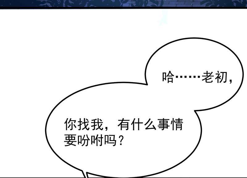 第84话 变成堕神的原因(1/2)-第88话
