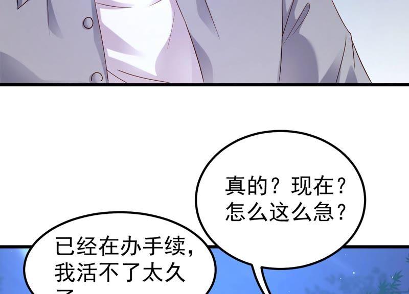 第84话 变成堕神的原因(1/2)-第88话