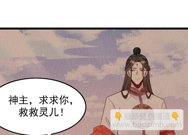 第84话 变成堕神的原因(1/2)-第88话
