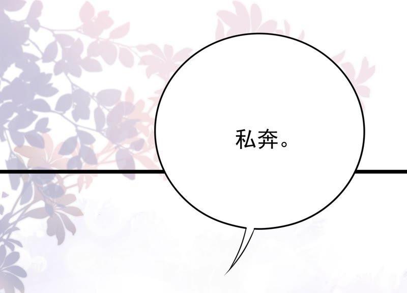 第86话 甜蜜约会(1/2)-第90话