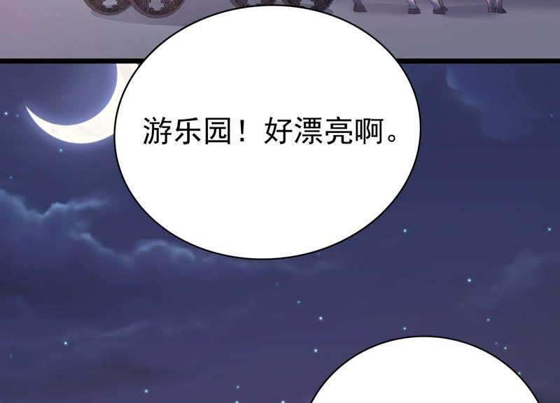 第86话 甜蜜约会(1/2)-第90话