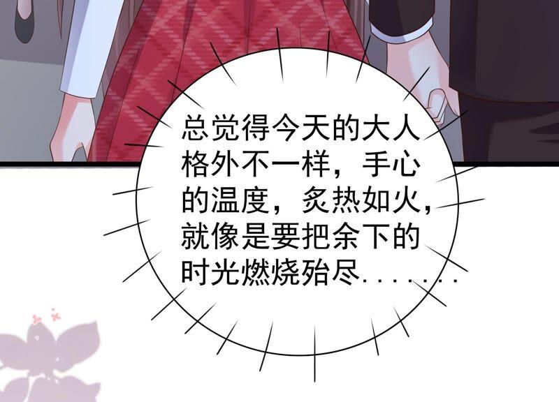 第86话 甜蜜约会(1/2)-第90话
