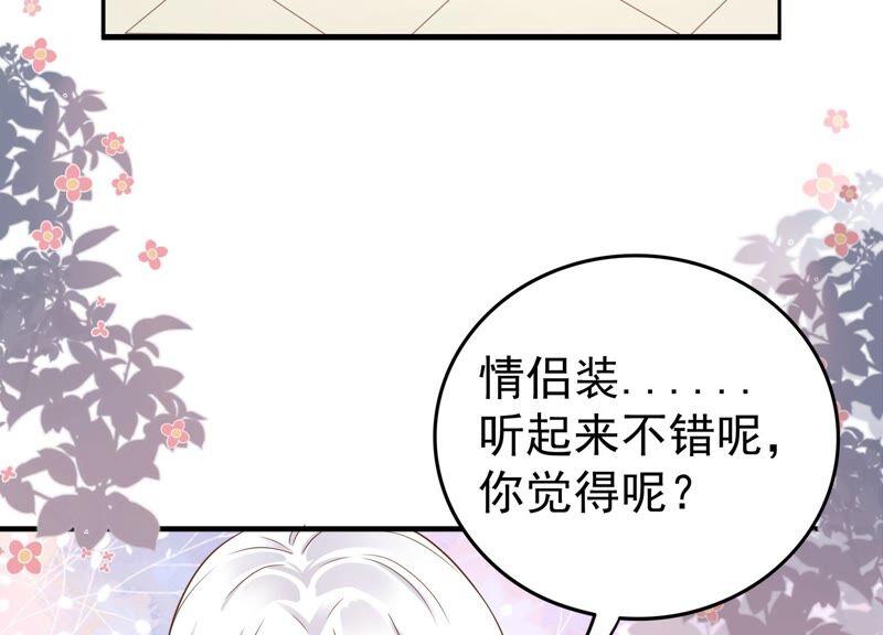 第86话 甜蜜约会(1/2)-第90话