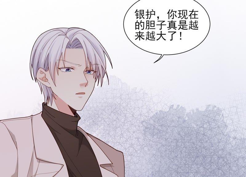 第9话 你们是什么关系？(1/2)-第10话