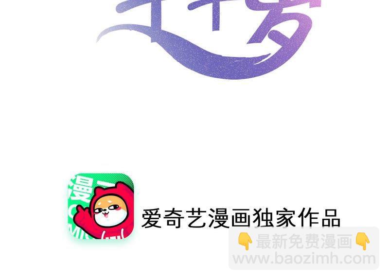 第9话 你们是什么关系？(1/2)-第10话
