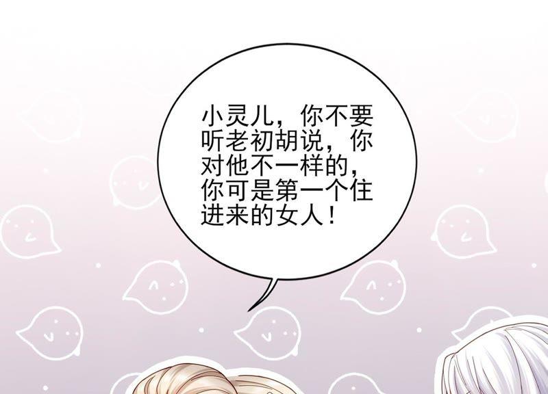 第9话 你们是什么关系？(1/2)-第10话