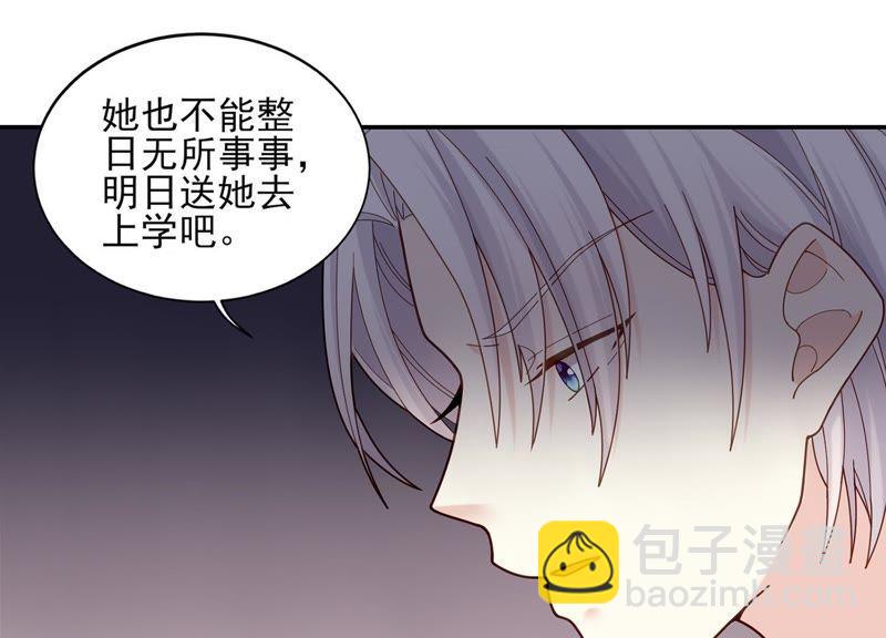 第9话 你们是什么关系？(1/2)-第10话