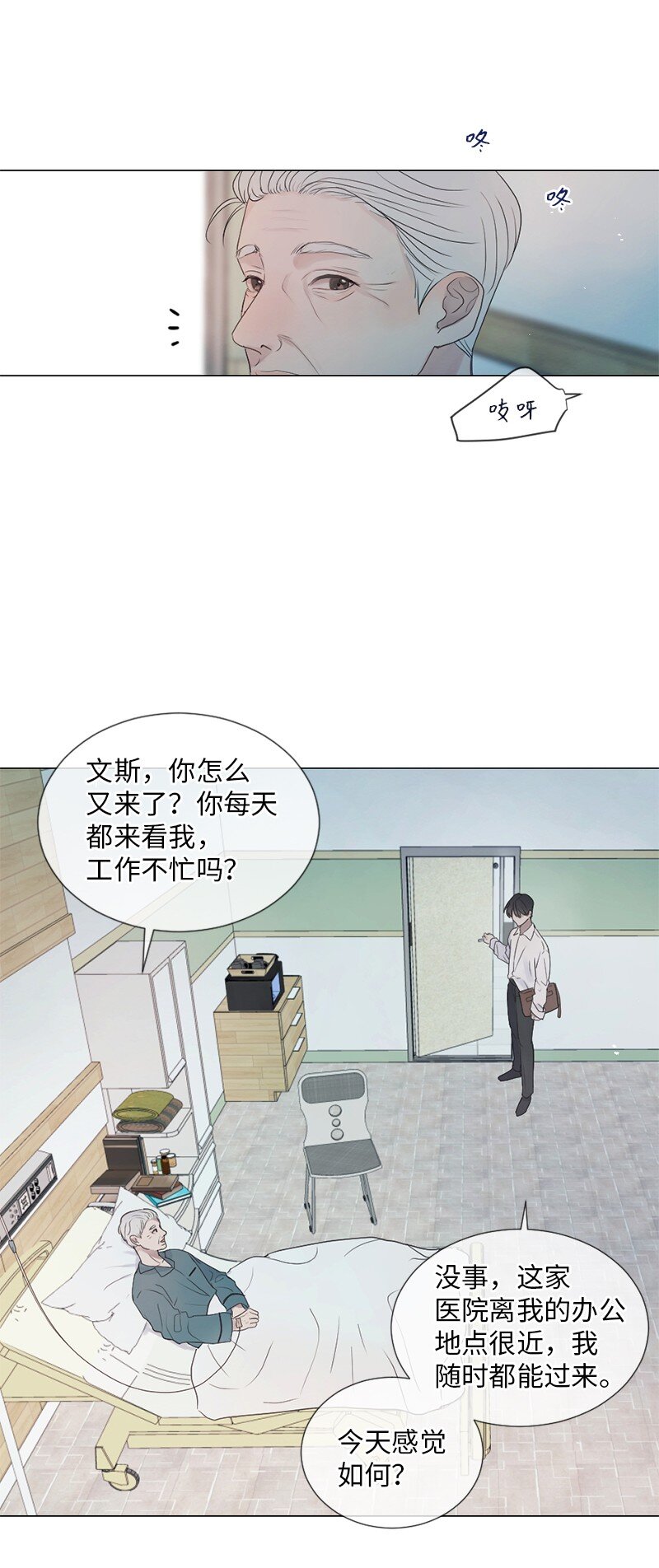01 信念(1/2)-第2话