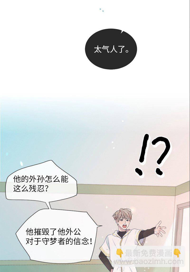 01 信念(1/2)-第2话