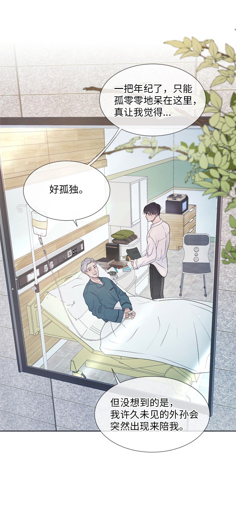 01 信念(1/2)-第2话