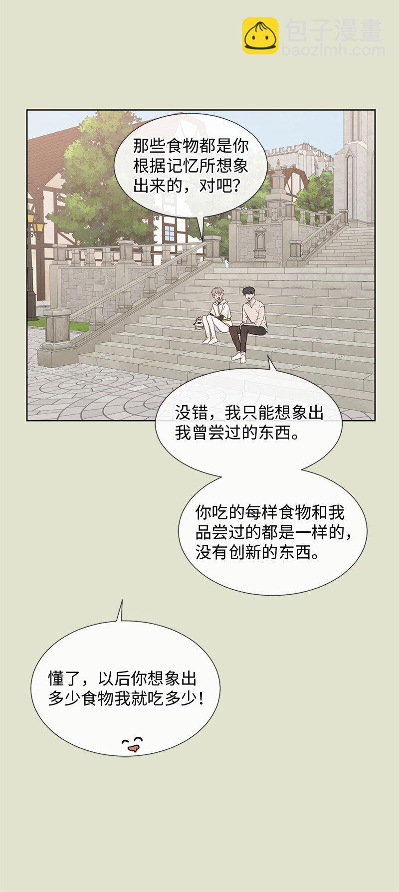11 游乐园(1/2)-第12话
