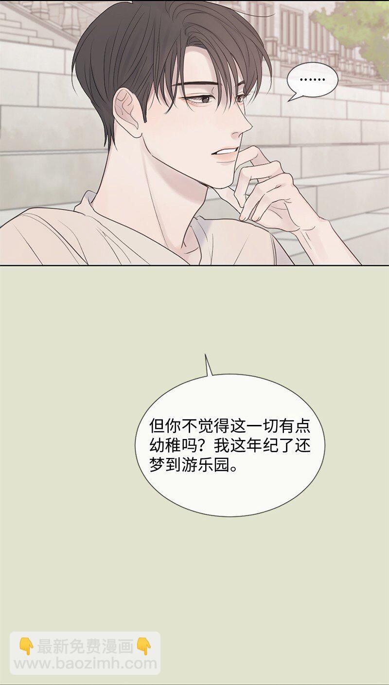 11 游乐园(1/2)-第12话
