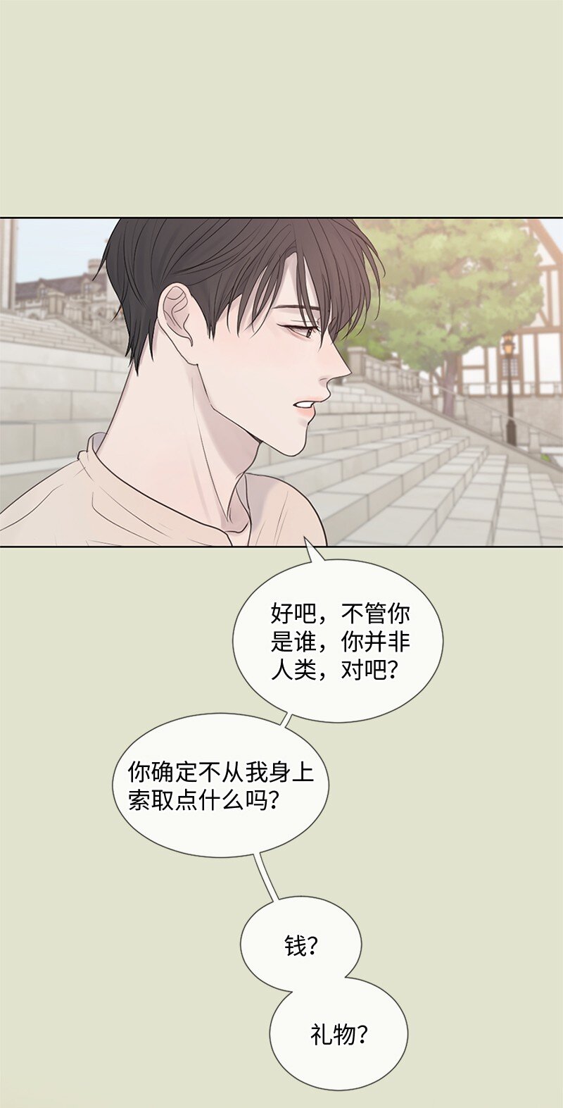 11 游乐园(1/2)-第12话