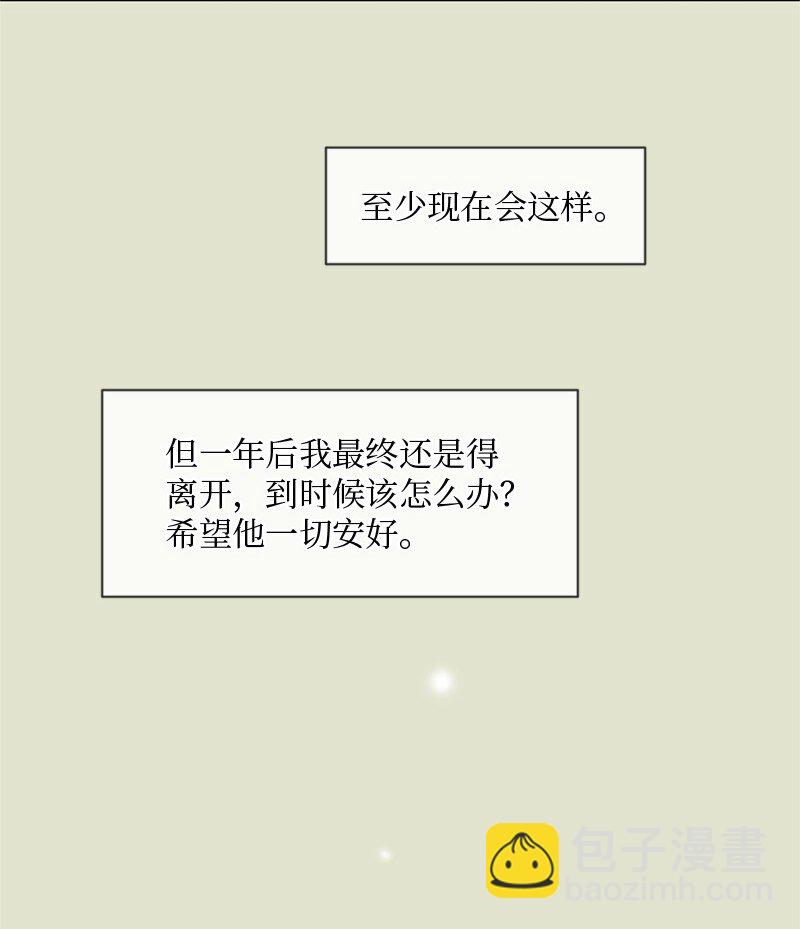 11 游乐园(1/2)-第12话