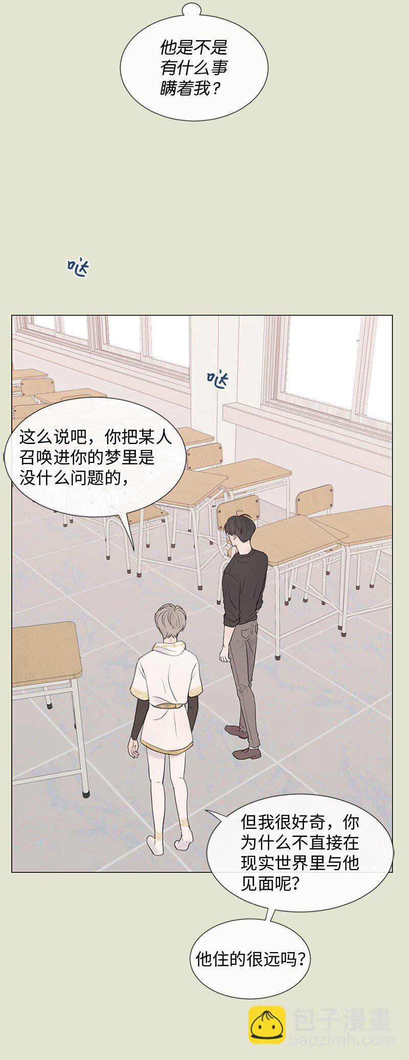 13 高中好友(1/2)-第14话