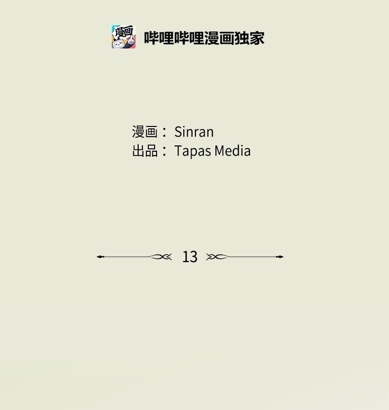 13 高中好友(1/2)-第14话