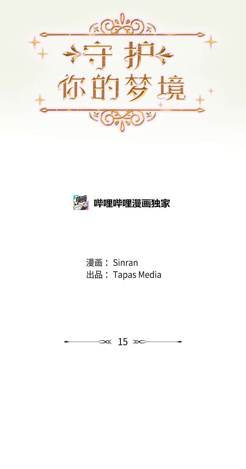 15 他在等着我(1/2)-第16话