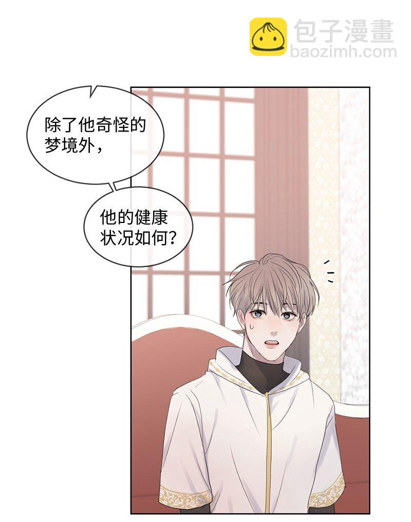 17 他的生命快走到头了吗(1/2)-第18话