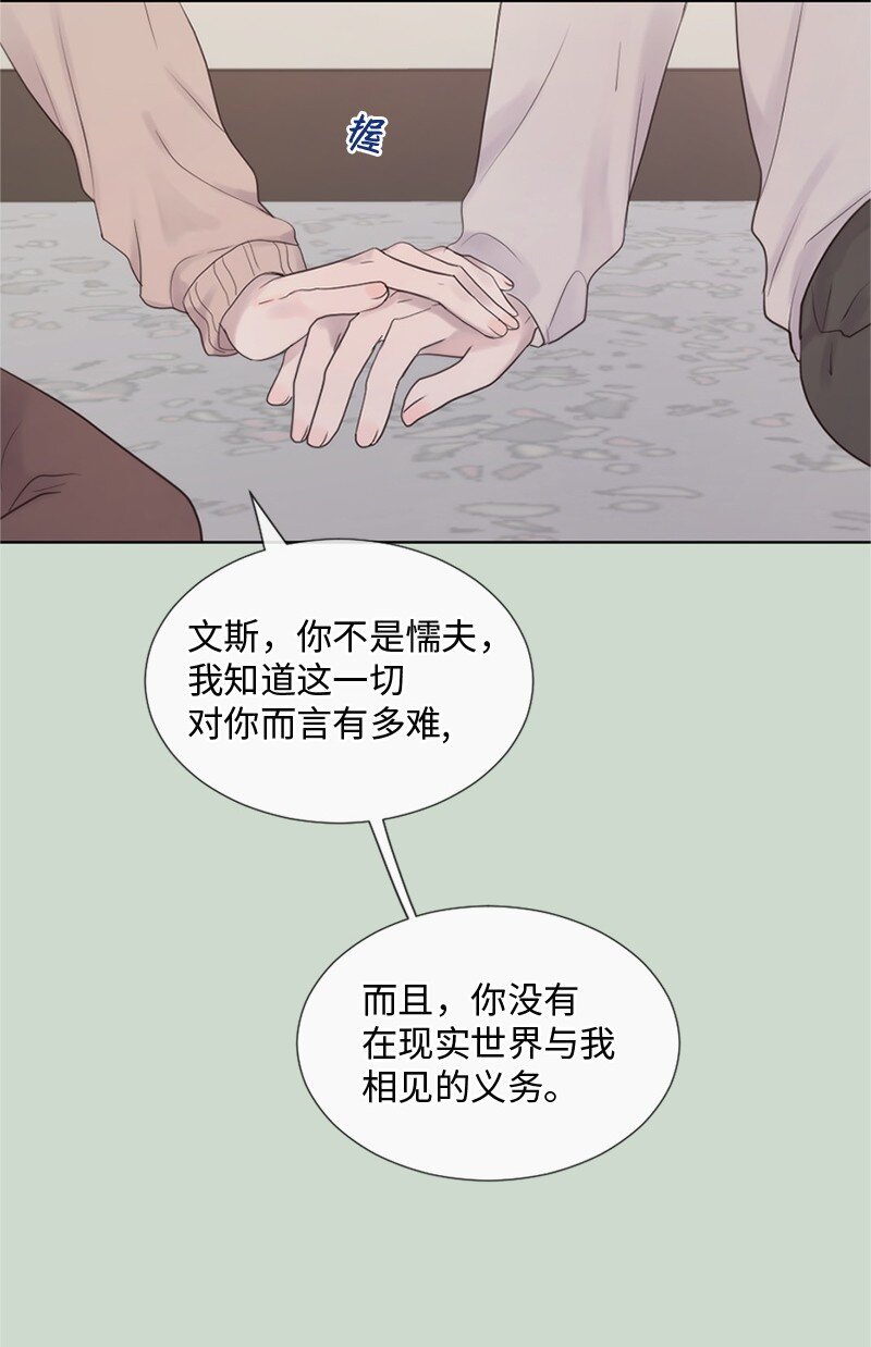 17 他的生命快走到头了吗(1/2)-第18话