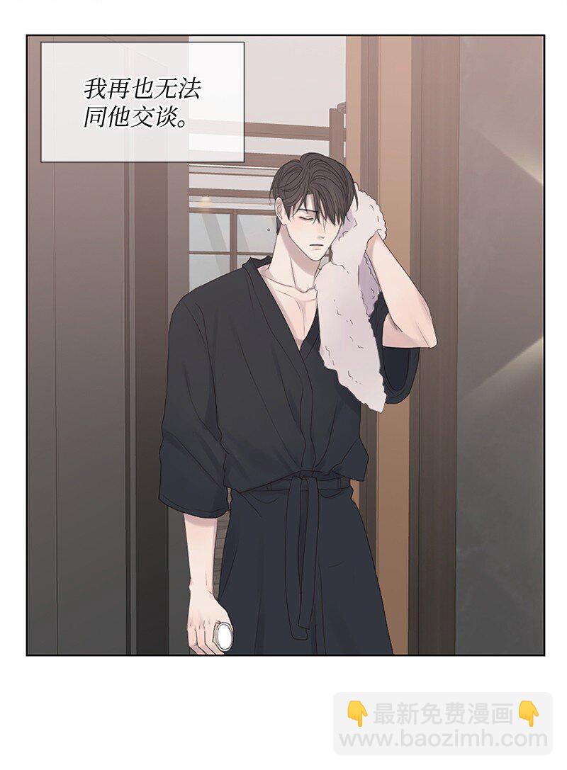 17 他的生命快走到头了吗(1/2)-第18话