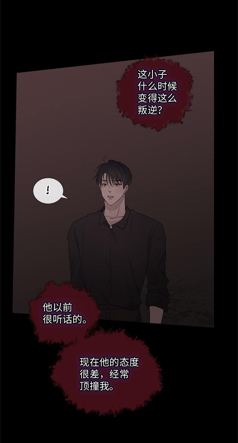 19 他怎么会变成那个样子(1/2)-第20话