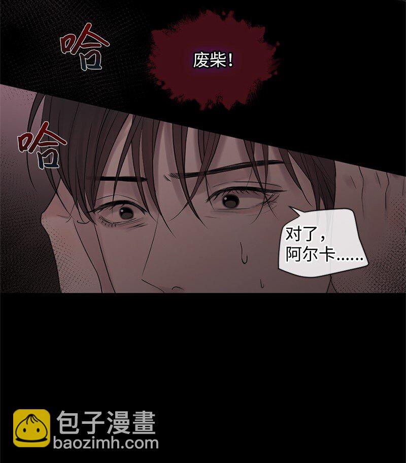 19 他怎么会变成那个样子(1/2)-第20话