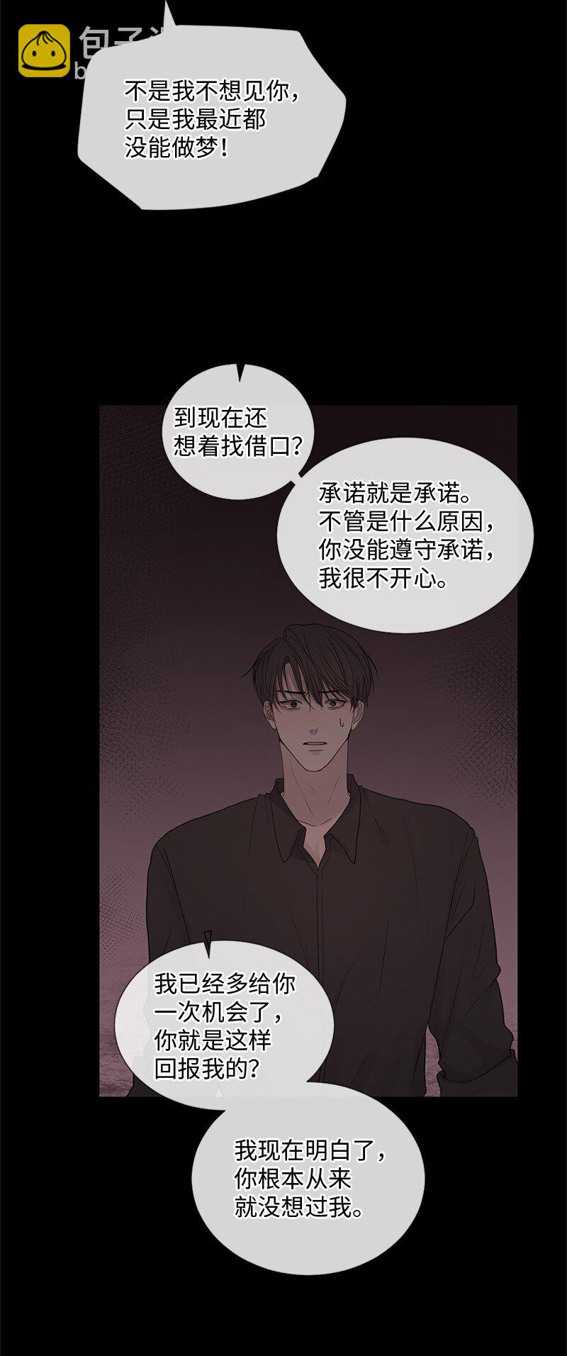 19 他怎么会变成那个样子(1/2)-第20话