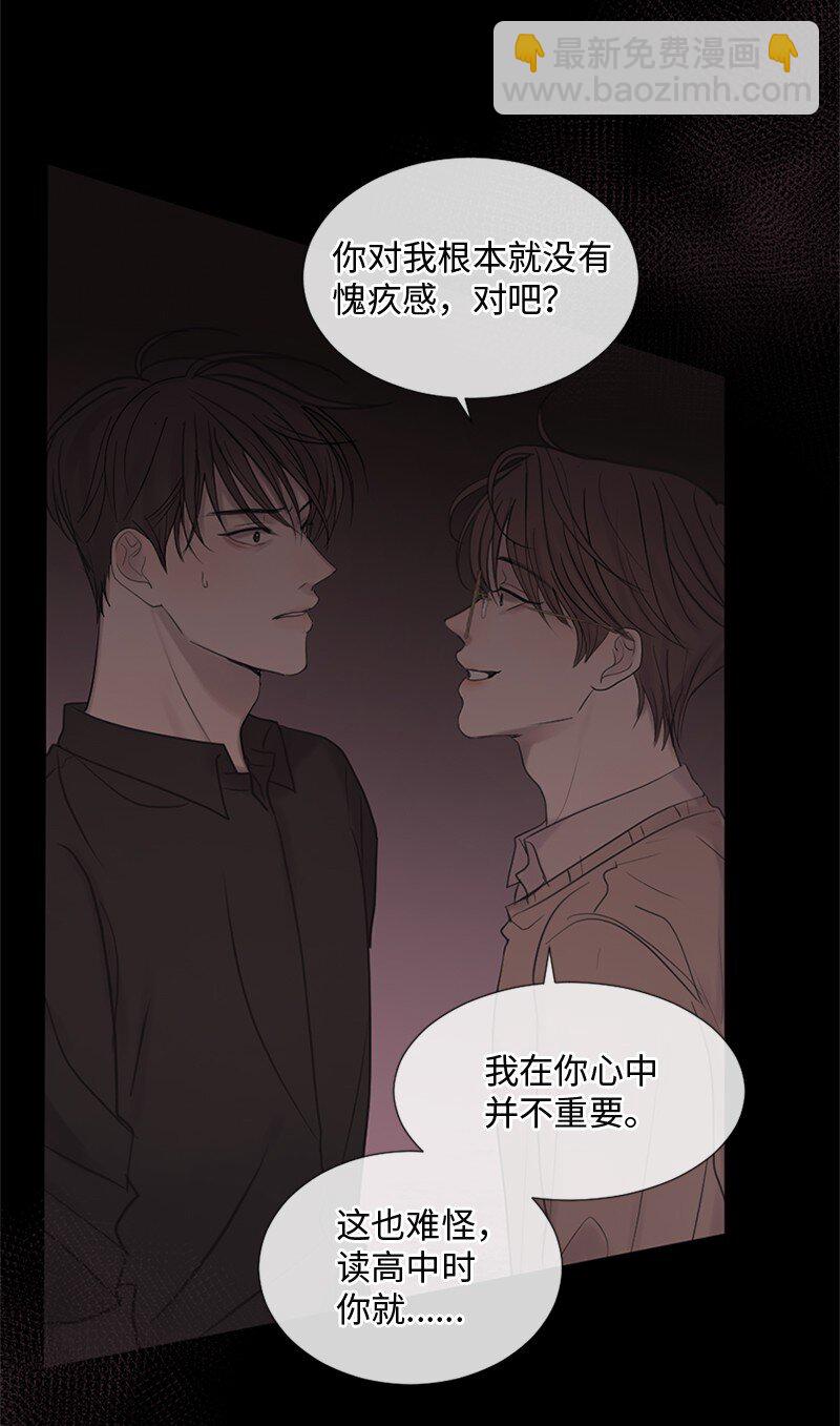 19 他怎么会变成那个样子(1/2)-第20话