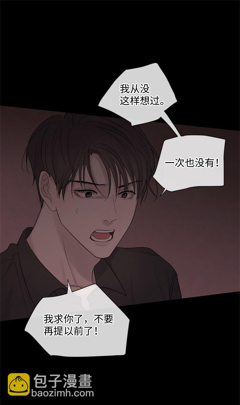 19 他怎么会变成那个样子(1/2)-第20话
