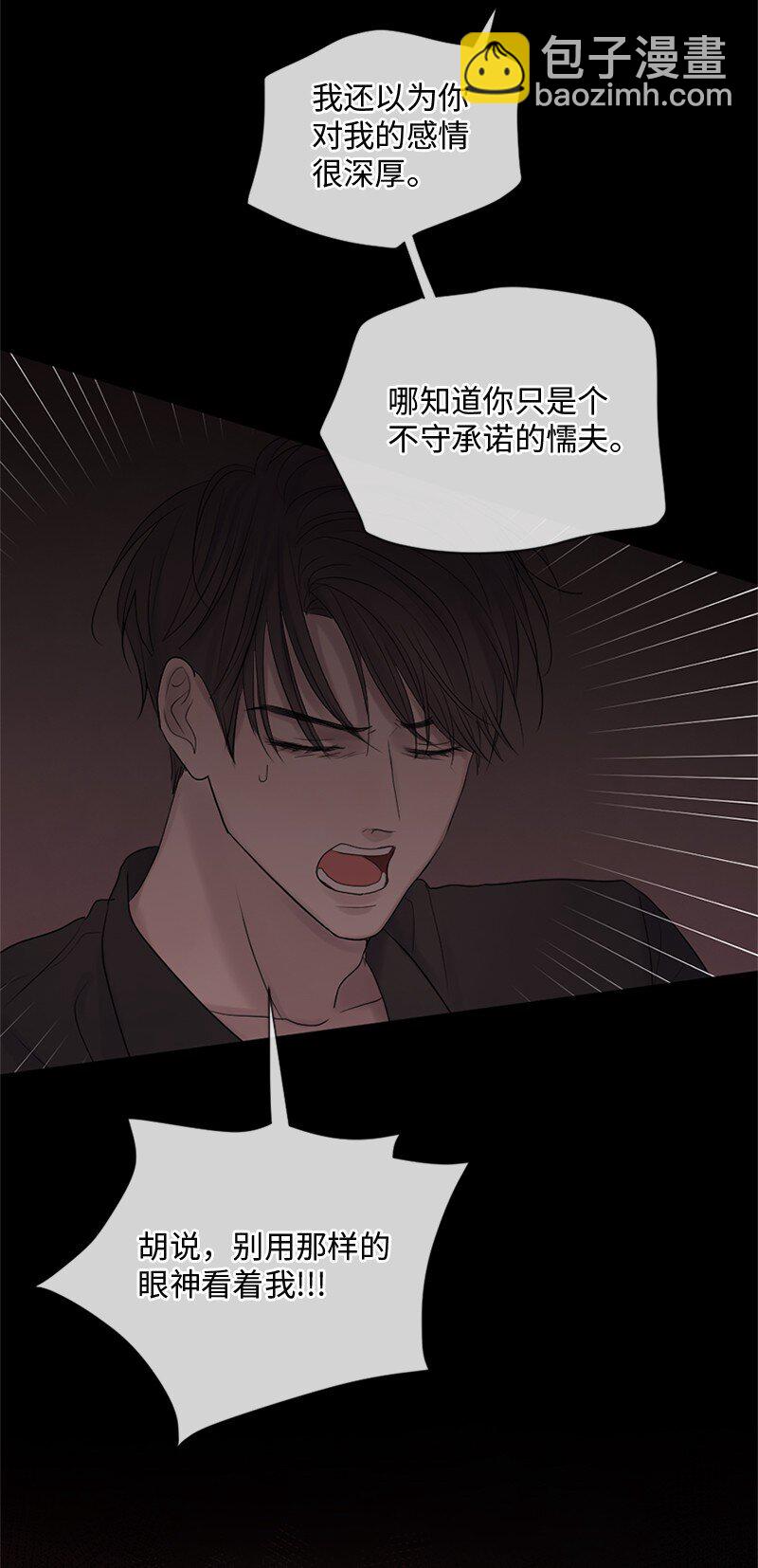19 他怎么会变成那个样子(1/2)-第20话