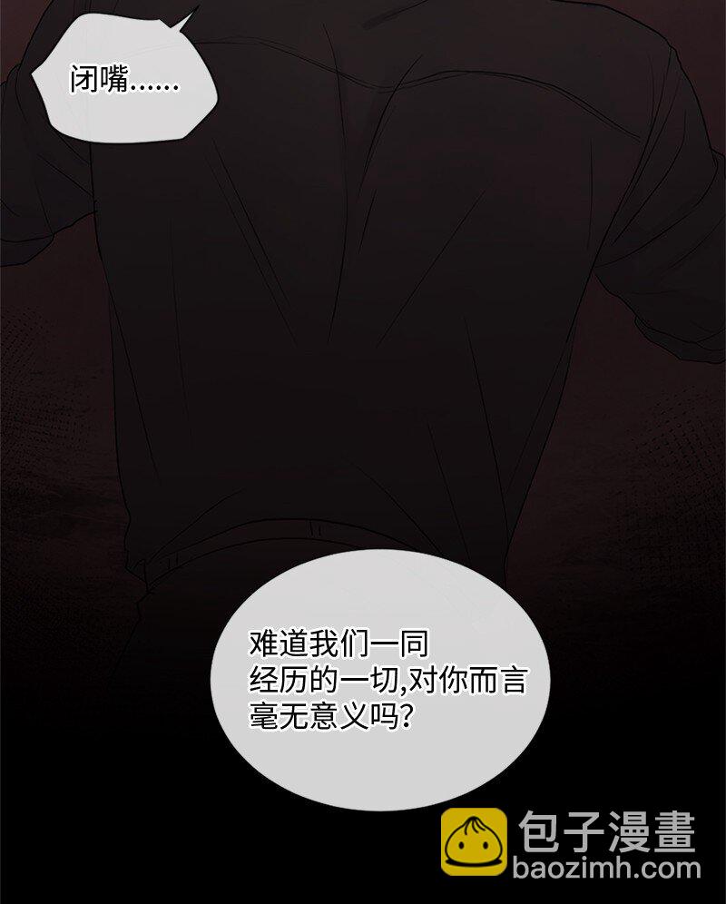19 他怎么会变成那个样子(1/2)-第20话
