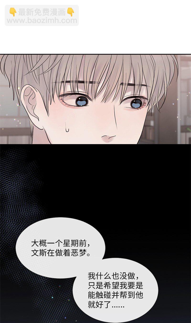 25 介意说说吗(1/2)-第26话