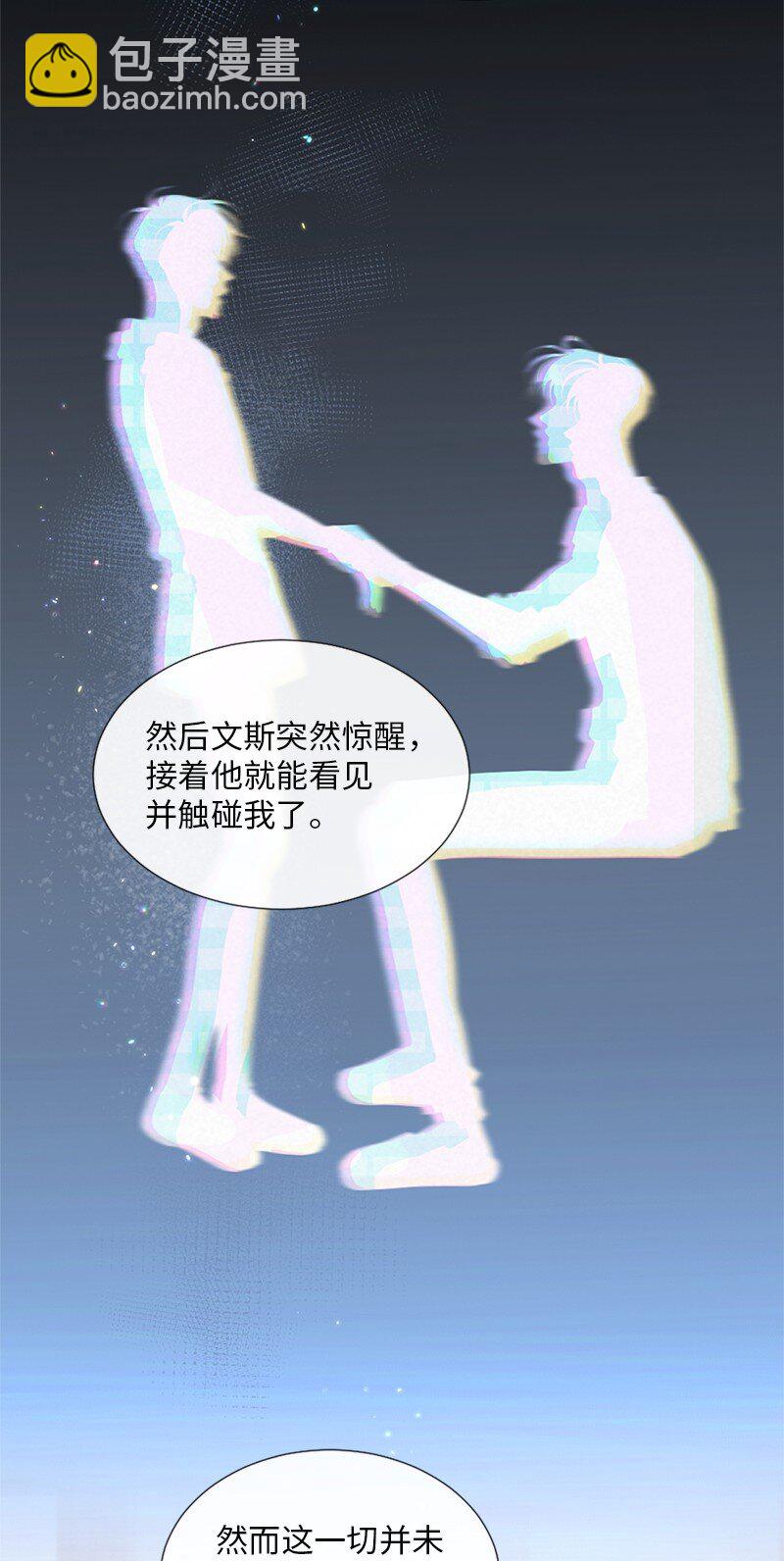 25 介意说说吗(1/2)-第26话