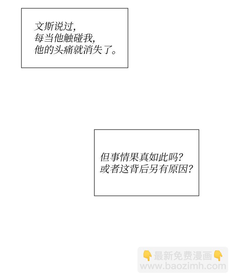 25 介意说说吗(1/2)-第26话