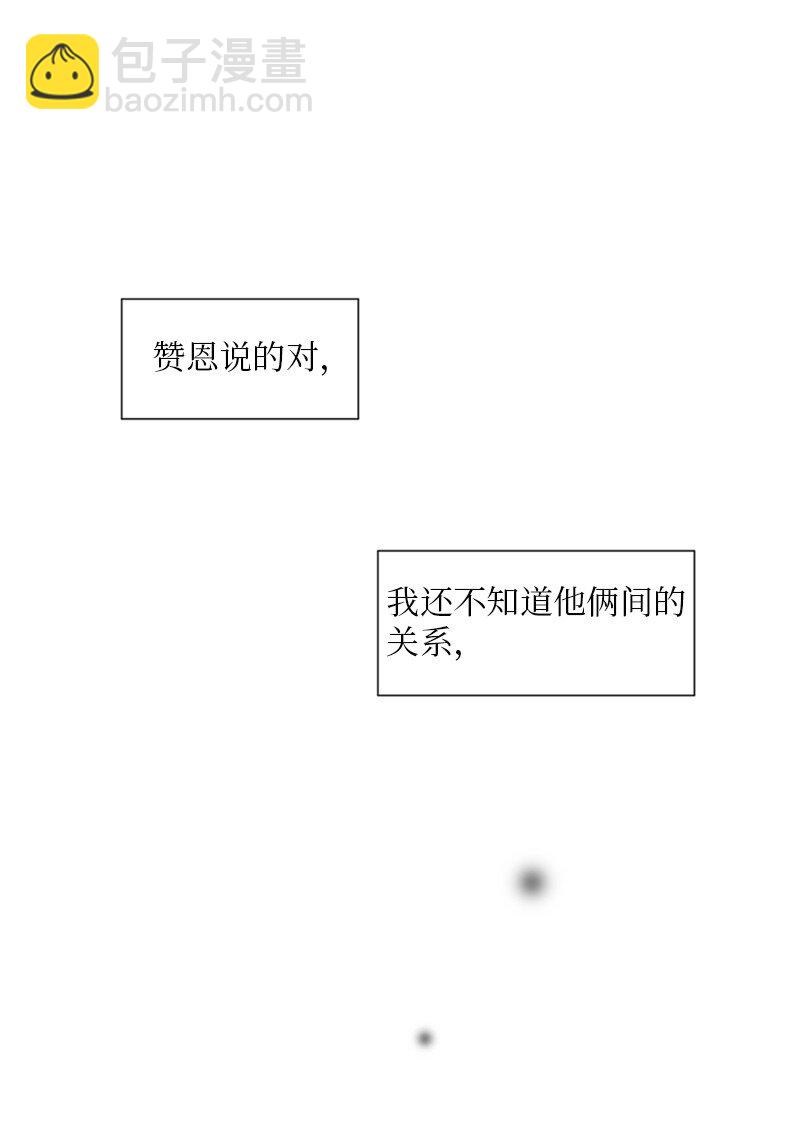 25 介意说说吗(1/2)-第26话
