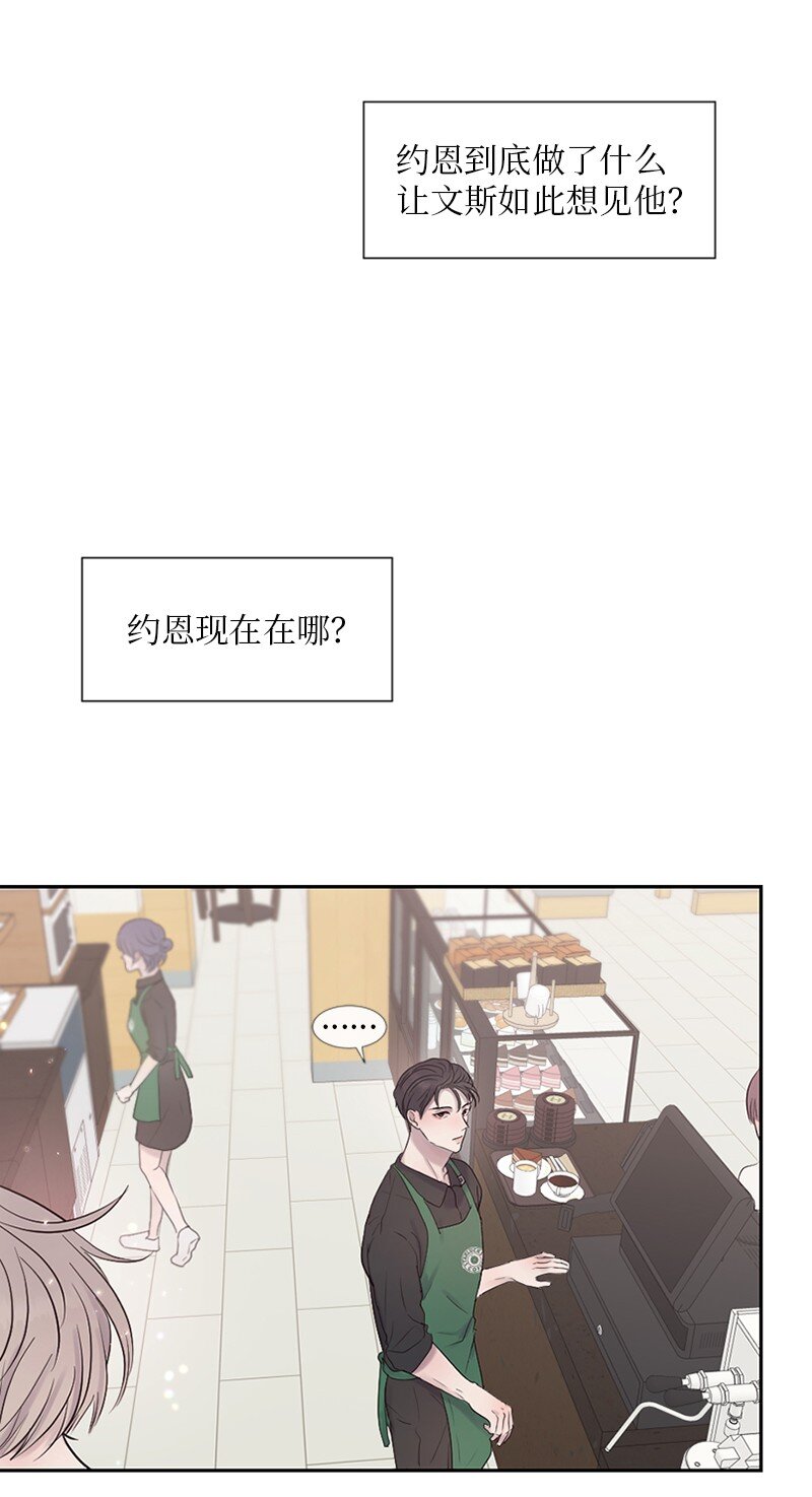 25 介意说说吗(1/2)-第26话