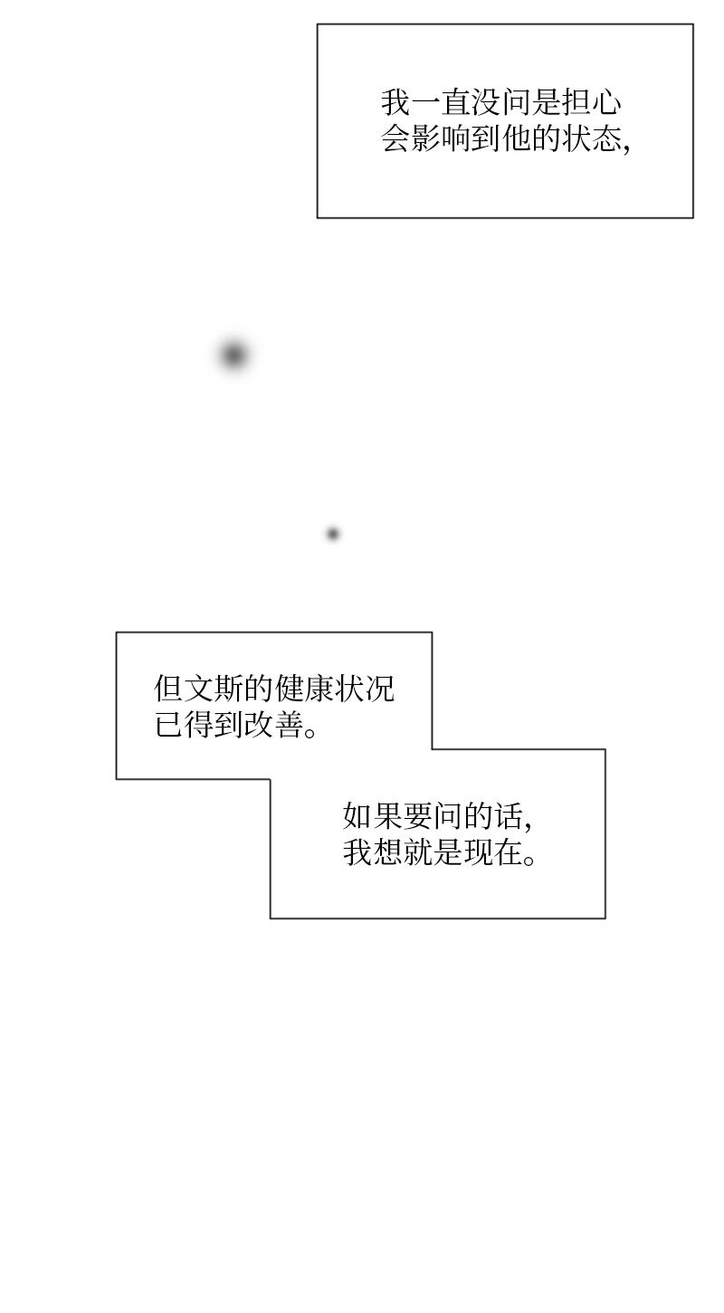 25 介意说说吗(1/2)-第26话
