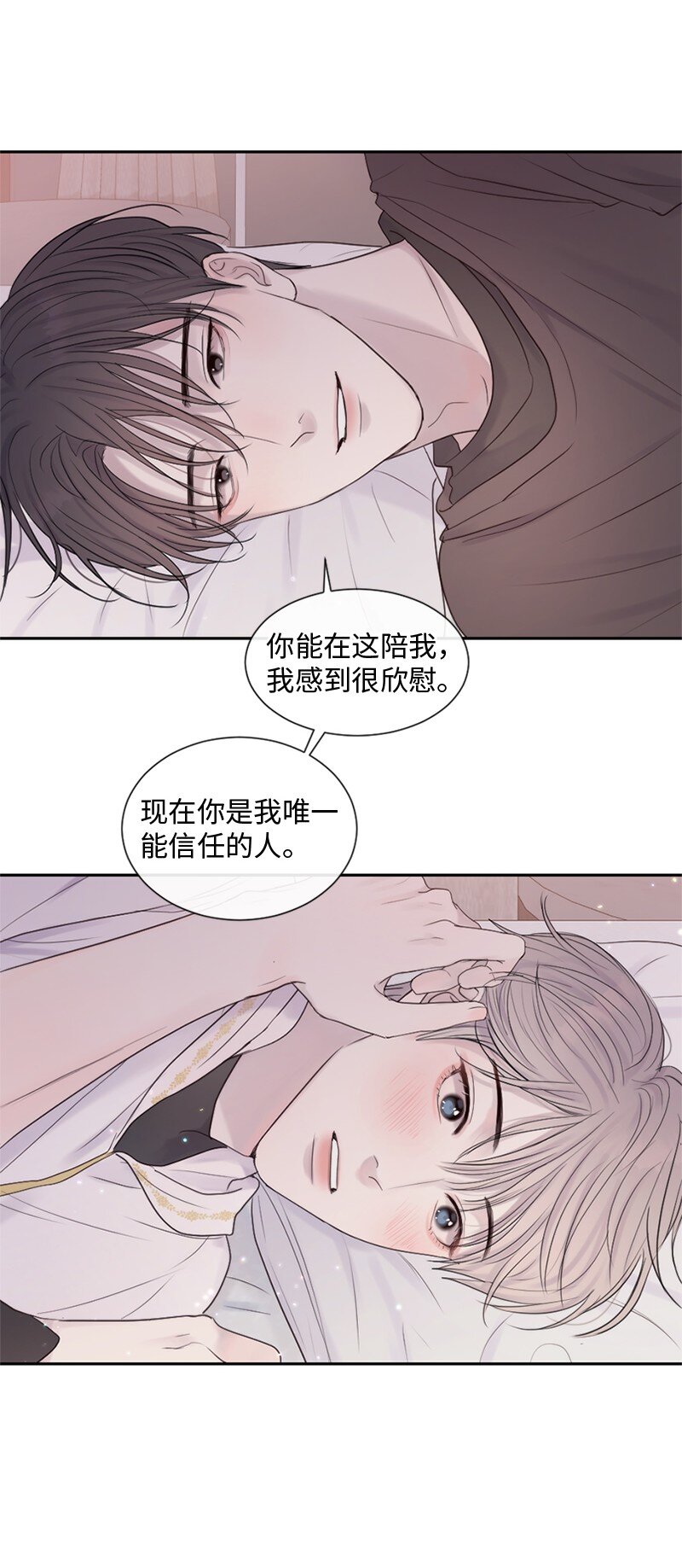 27 是我在做梦？(1/2)-第28话