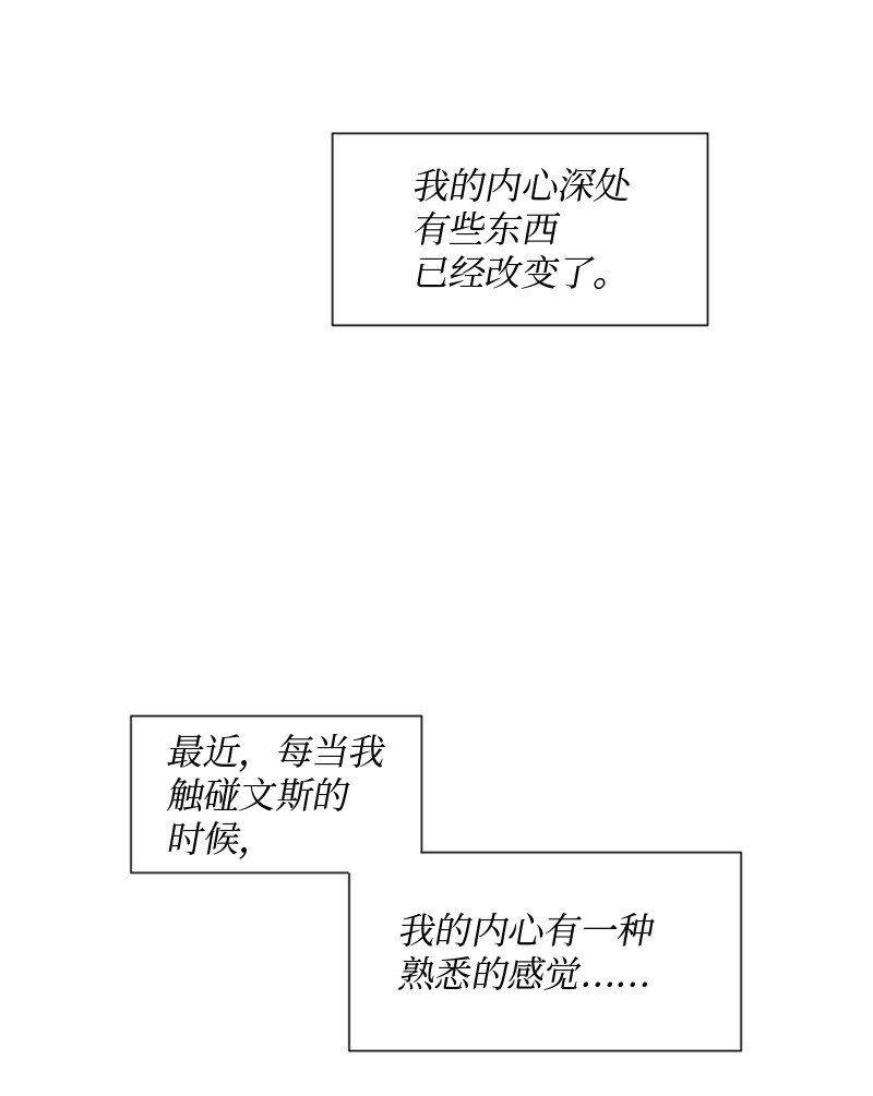 27 是我在做梦？(1/2)-第28话