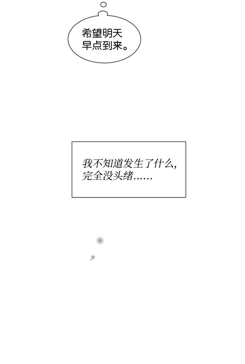 27 是我在做梦？(1/2)-第28话