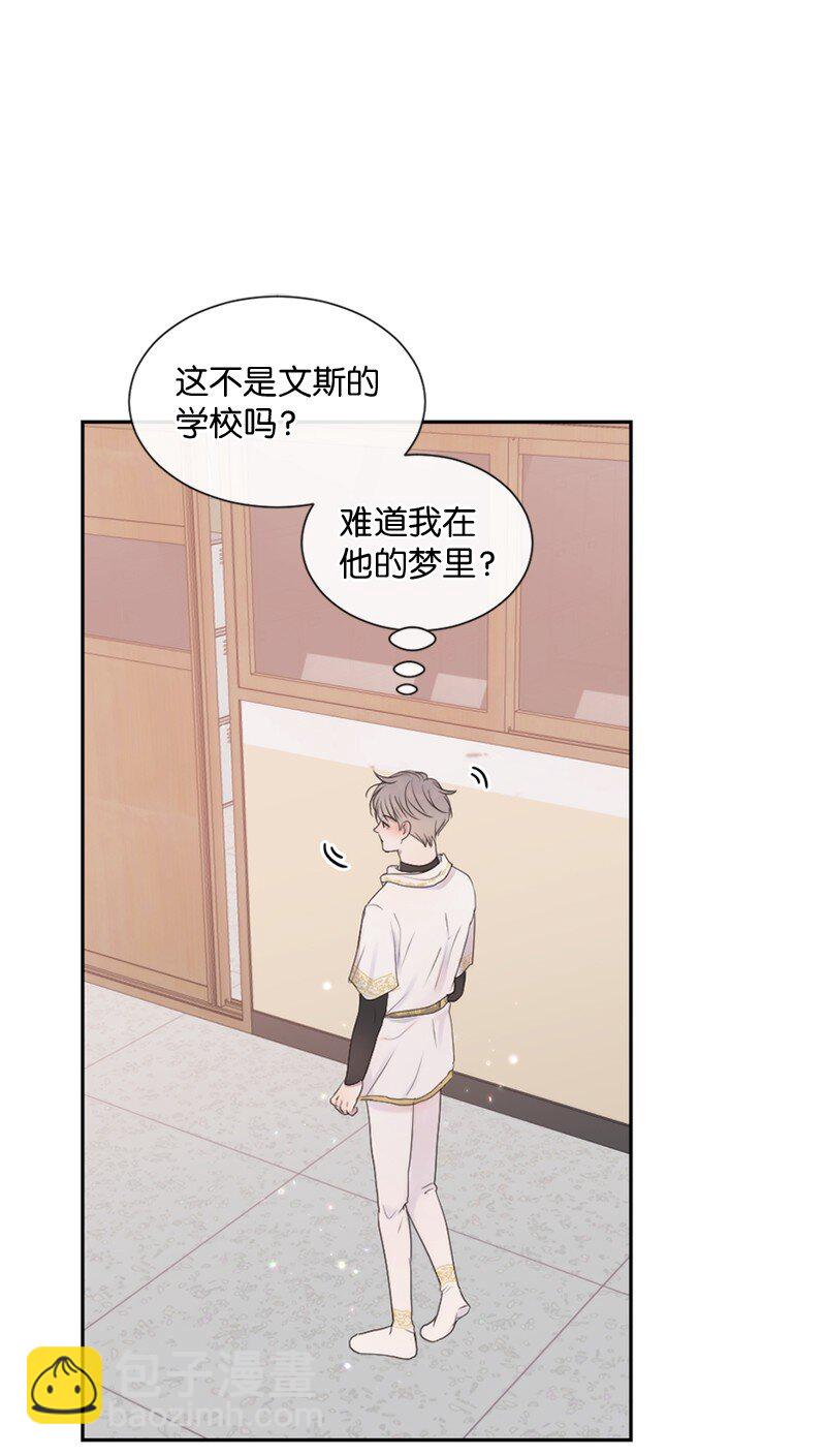 27 是我在做梦？(1/2)-第28话