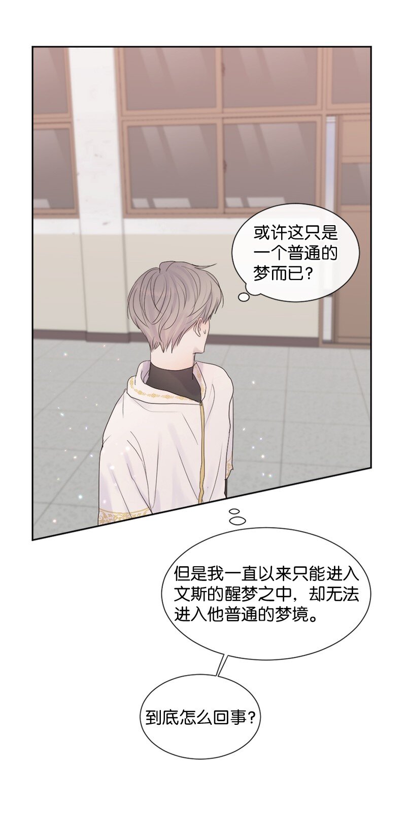 27 是我在做梦？(1/2)-第28话