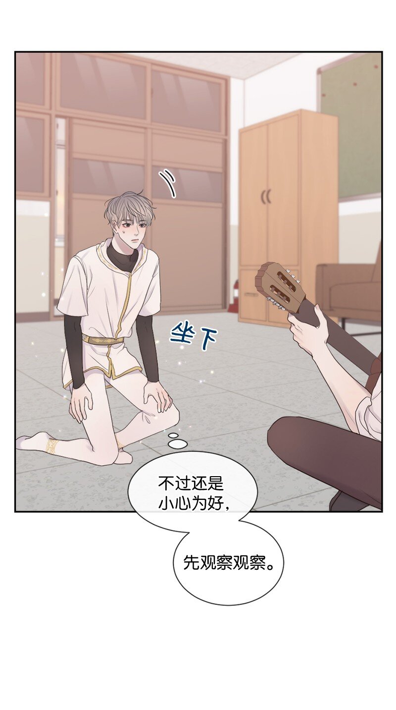 27 是我在做梦？(1/2)-第28话