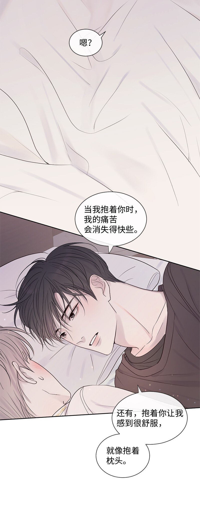 27 是我在做梦？(1/2)-第28话