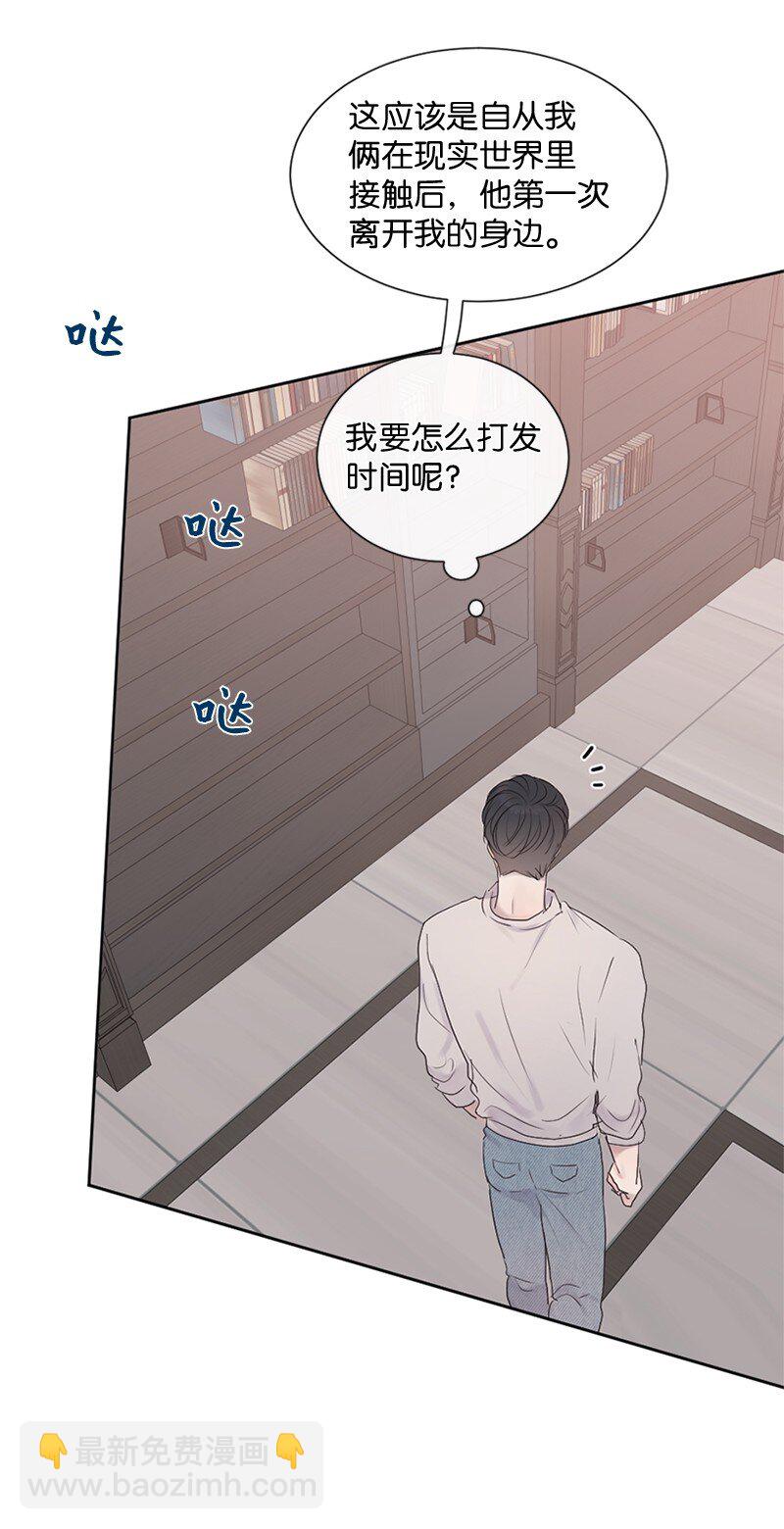 29 难道是妒忌(1/2)-第30话